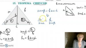 Доказательство теоремы синусов