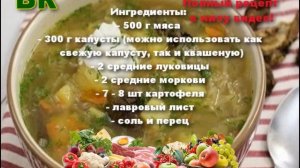 Белые щи Рецепт