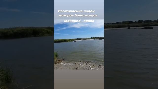 Изготовление лодок + моторы болотоходы.