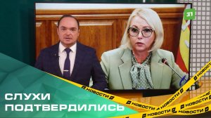 Ирина Гехт покидает должность первого заместителя губернатора