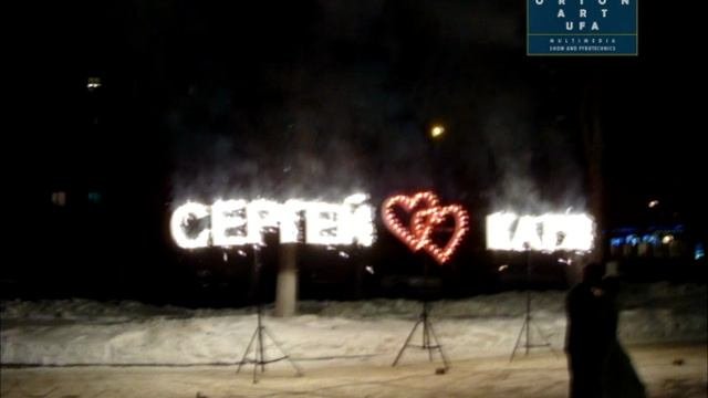 свадьба