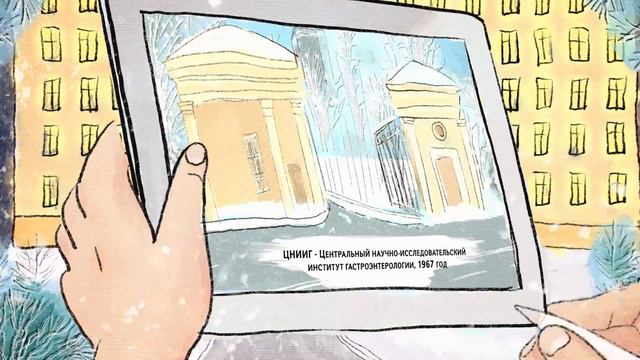 Инфографика в акварельном стиле для новогоднего поздравления от МКНЦ смотреть онлайн