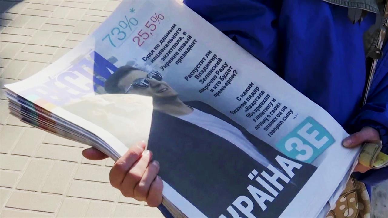 Газета Верховной рады официально опубликовала результаты выборов президента