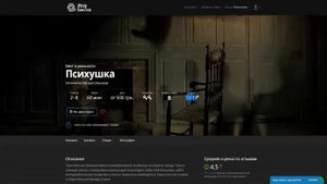 Очень страшный квест с актерами! Квест комната Психушка