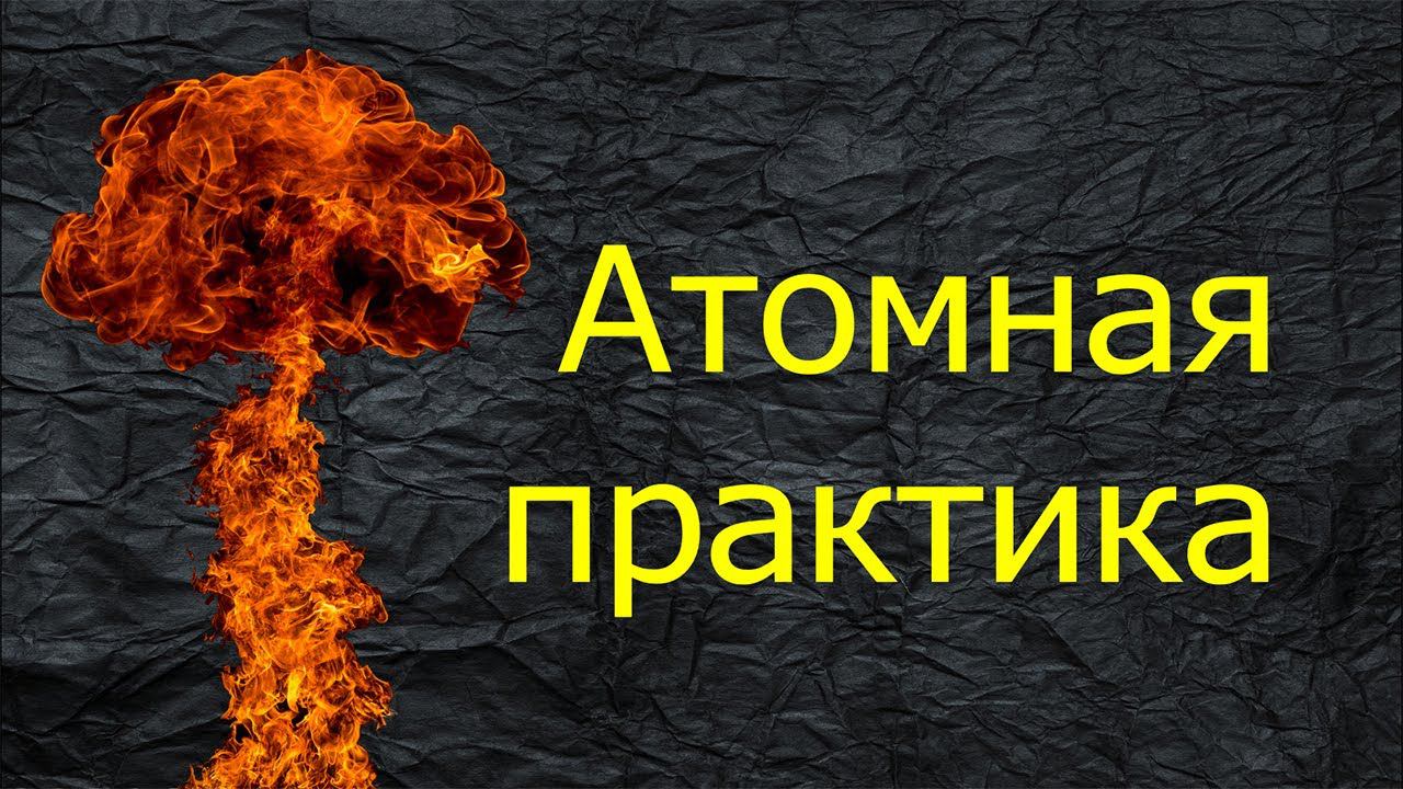 5. ПРАКТИКА ПО ТЕМЕ "СТРОЕНИЕ АТОМА" / ПОКОРЯЕМ ПЕРВОЕ ЗАДАНИЕ КИМа ЕГЭ ХИМИЯ 2022