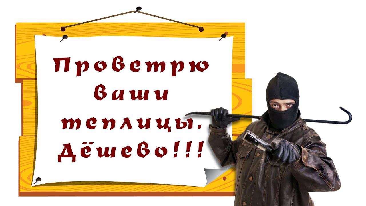 Термопривод для теплицы. Распаковка, установка, доработка, итоги. Часть 1.