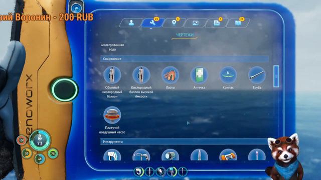 Subnautica Below Zero - 1