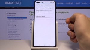 Как сбросить настройки на OPPO Reno4 Lite / Восстановление заводских настроек