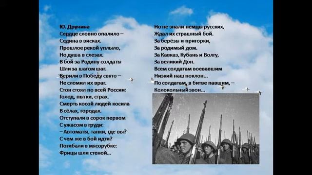 День белых журавлей смотреть онлайн