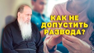 Почему разводов становится все больше?