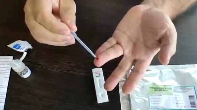 Экспресс-тест Imbian смотреть онлайн