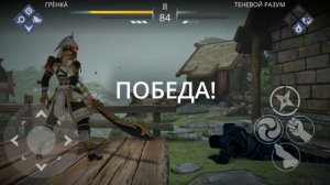 Вот и конец…|Финал мира Маркуса Shadow Fight 3