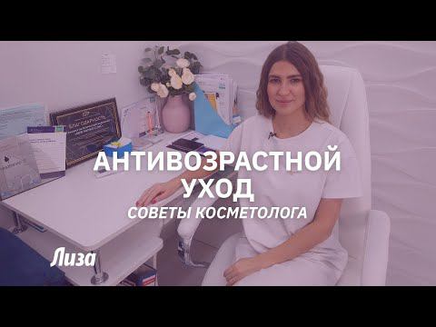 Антивозрастной уход: как замедлить процесс старения