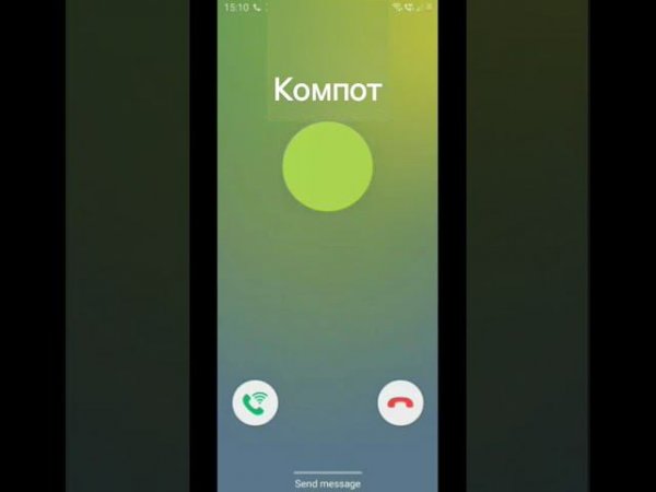 Samsung galaxy Д50 Incoming call не кто не хотел со мной дружить