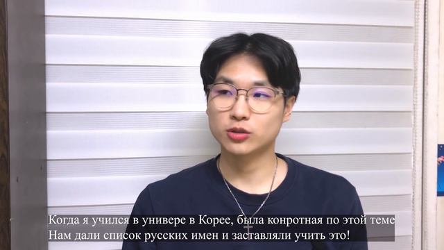 КОРЕЕЦ СТРАДАЕТ ОТ РУССКИХ ИМЁН! смотреть онлайн