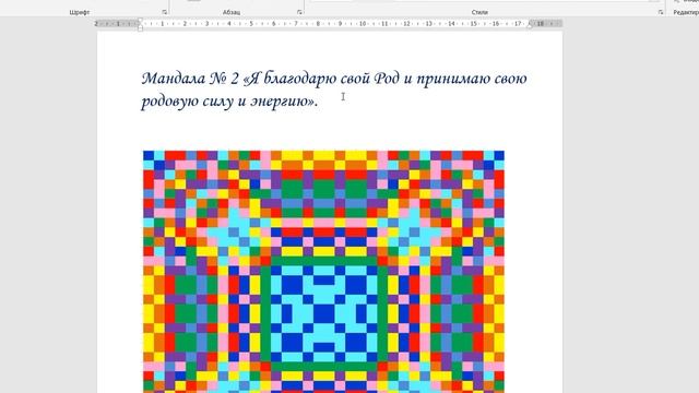 Как получить силу Рода, открытый арт, ноябрь смотреть онлайн