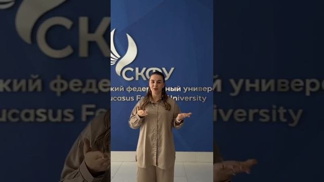 Школа актива Prof.Energy в СКФУ