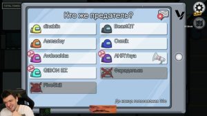 AMONG US СО СТРИМЕРАМИ 18.09 | ЧАСТЬ 2 (ВЕРНИ ШАВЕРМУ, DINABLIN, ИНСАЙДЕР, BEASTQT, МАГА И ДР)