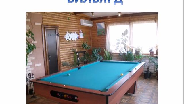 Продажа готового бизнеса (туристический комплекс)