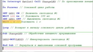 Прерывания в микроконтроллерах?  Что это, и как с ними работать.  Краткий ликбез.