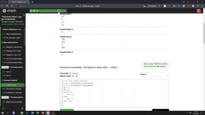 4.1 Наименьшее из четырёх чисел. "Поколение Python": курс для начинающих. Курс Stepik