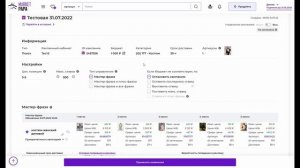 Внутренняя реклама на Wildberries - работает! Секрет эффективной настройки