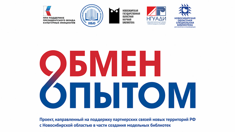 «Обмен опытом». Встреча первая из цикла творческих встреч с писателями. смотреть онлайн