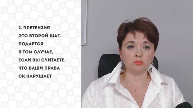 Заявление, претензия, в чем разница?