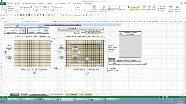 БЕСПЛАТНАЯ Программа "Расчет за 1 минуту: шарф" в благодарность от меня вам! смотреть онлайн
