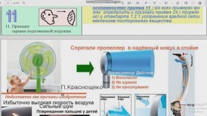 ПРИЁМ 11 СПРАВОЧНИК ПО ТБ