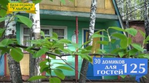 База отдыха "Улыбка" озеро Б. Кисегач