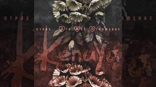 С.-Э.М.О. смотреть онлайн