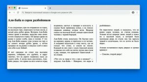 Многоколоночный текст