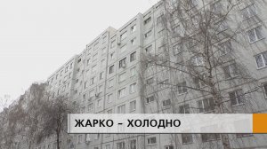 КАК В ПРОШЛОМ ГОДУ - В НАБЕРЕЖНЫХ ЧЕЛНАХ АНОНСИРОВАЛИ КОНЕЦ ОТОПИТЕЛЬНОГО СЕЗОНА.