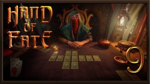 Hand of Fate ★ 9: Король чумы