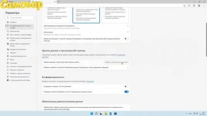 Как очистить историю браузера Microsoft Edge в Windows 11