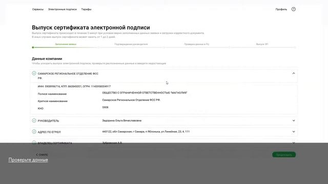 Выпуск бесплатной электронной подписи смотреть онлайн