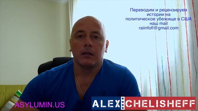 Как получить защиту от депортации Witholding of Removal ПОЛИТИЧЕСКОЕ УБЕЖИЩЕ В США смотреть онлайн