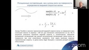 Часть I. Ротации. Комментарии к Пособию по инженерным подходам и методам расчётов зданий и сооруж..