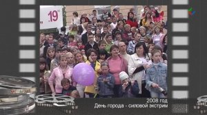Фрагменты истории: первый силовой экстрим