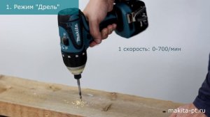 Makita BTP130RFE 4-режимный ударный шуруповерт Макита | Обзор, комплектация, характеристики