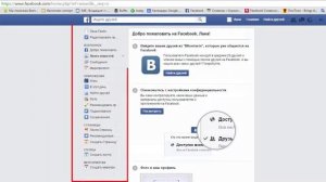 Регистрация в Facebook за 2 минуты. Предельно просто.