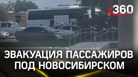 Эвакуация пассажиров самолета «Уральских авиалиний», экстренно севшего под Новосибирском