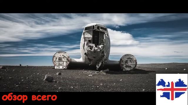 10 фактов про Исландию смотреть онлайн