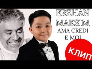 Ержан Максим - Ama Credi E Vai / Андреа Бочелли / Клип