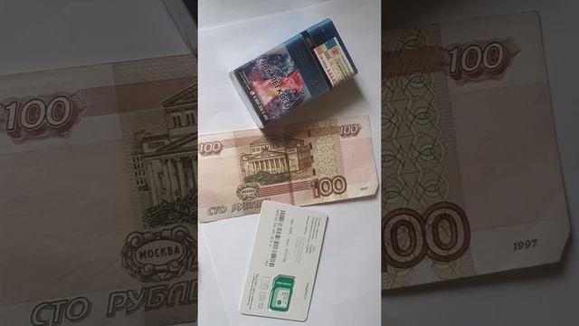 Тариф за 100 рублей в месяц? Да без проблем смотреть онлайн