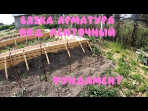 Вязка арматуры под ленточный фундамент.