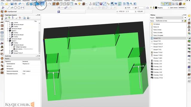 Трубочная система Komandor для Базис-Мебельщика 10 смотреть онлайн
