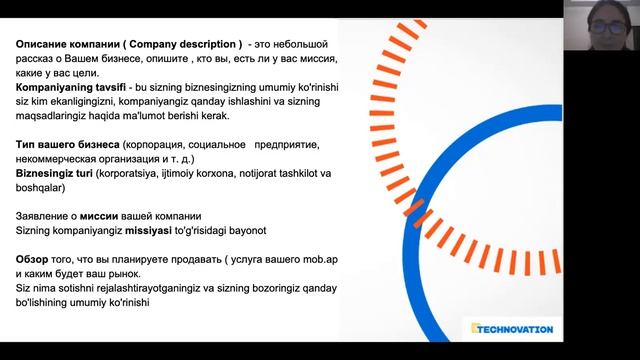 Семинар по маркетингу и бизнес-плану #2 / Marketing va biznes-reja bo‘yicha seminar #2 смотреть онлайн