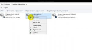 Не работает Интернет по Wi-Fi? - Техподдержка, перезапустить Wi-FI и подключиться к сети Интернет.